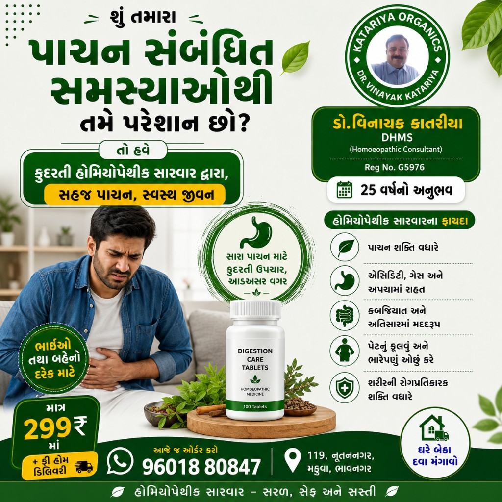 Digestion Care Tablets
