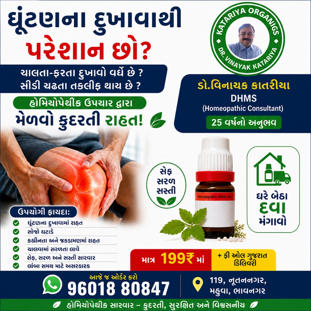 Joint Comfort Medicine