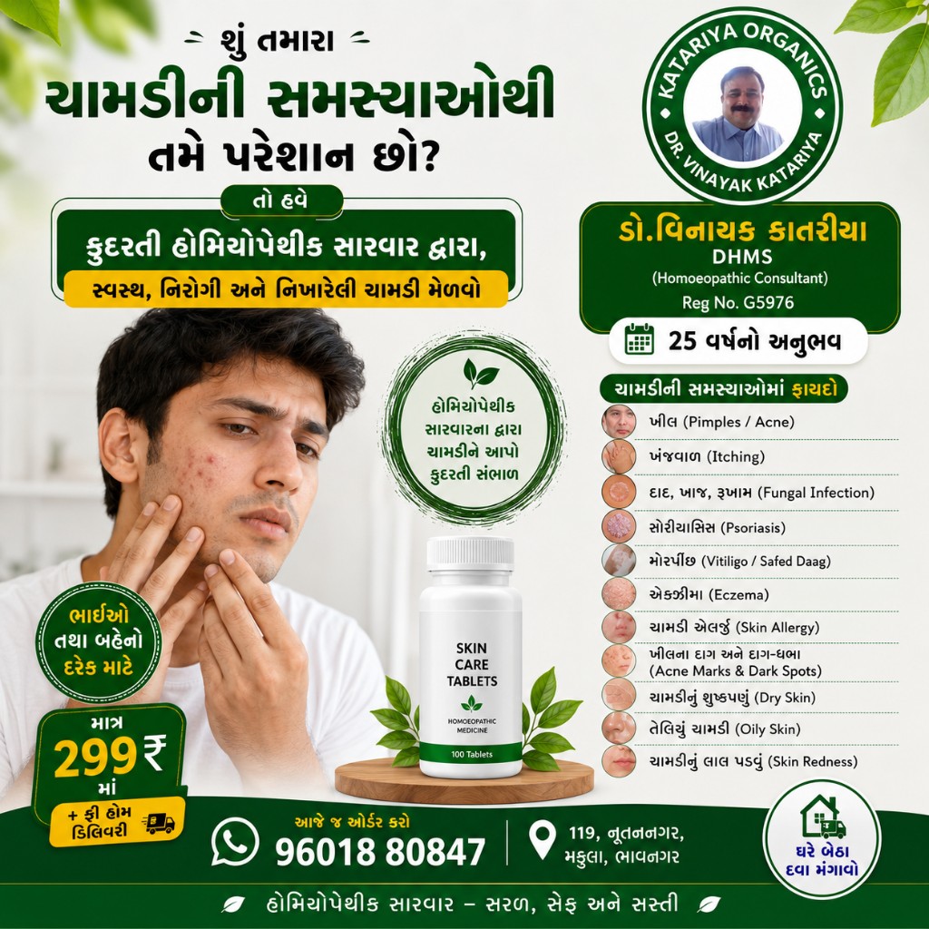Skin Care Tablets